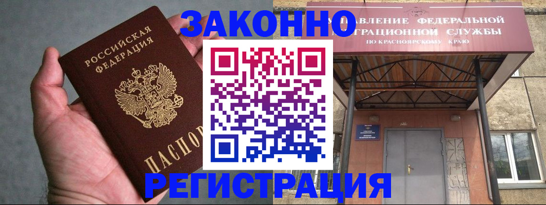 прописка ребенка в Азове